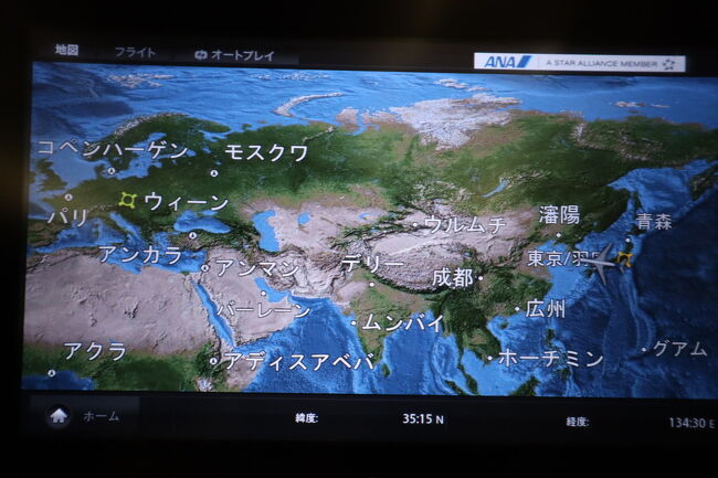 ほぼ定刻通りに出発