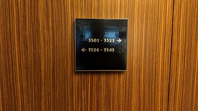 アフタヌーンティーの最中にチェックインを済ませ、部屋へ向います。<br />部屋は35階でアサインされました。