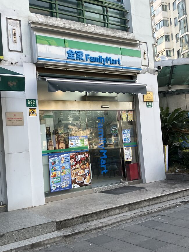 開園8:00まで10分くらいあったので、近くのファミリーマートに買い物へ。