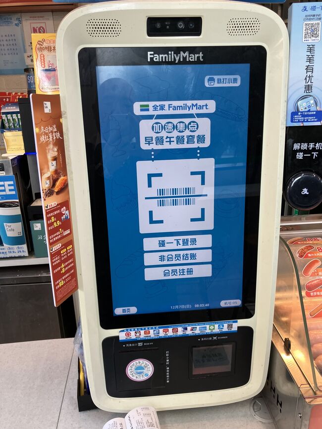 この機械でなんとなく始めて、糸こんにゃく、つみれ、厚揚げっぽいものを注文すると、店員さんが鍋からとってくれた。