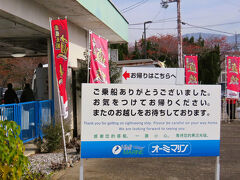 近江錦秋30　彦根7　琵琶湖上　　59/　　　59