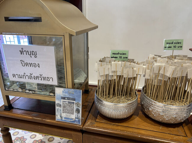 チャレンジしてみようかな。<br />1枚10バーツでお金は横の箱に入れるんだろうな…となんとなく分かりますが、念のためGoogleの画像翻訳で確認してからお金を入れます。<br /><br />＊金箔：10バーツ（約45円）