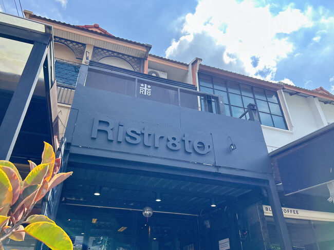 お買い物を済ませたらコーヒータイム。<br />ワン・ニマンの側にある『Ristr8to（リストレット）』へ来ました。