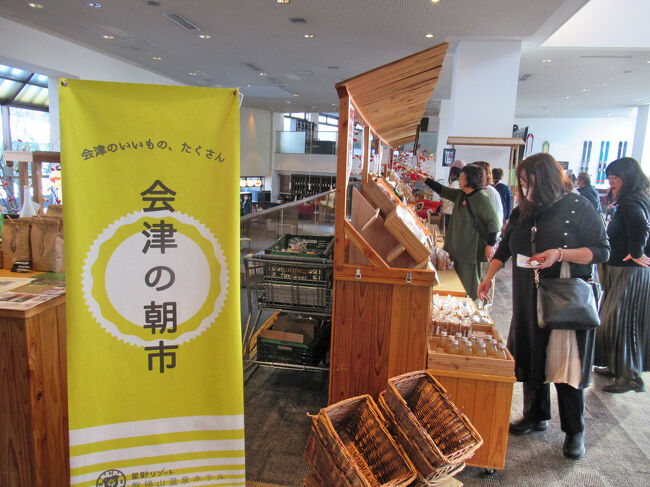 ７時からロビーでは『会津の朝市』。