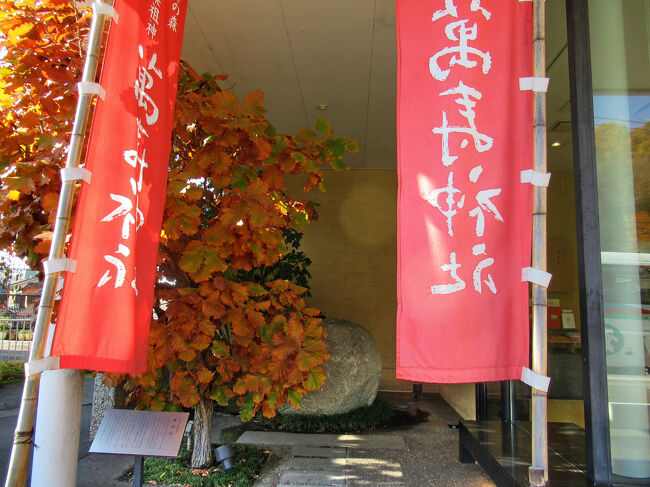店舗の左側に祀られた菓祖神「萬寿神社」・・・萬寿は、饅頭にも通じることから命名されたもので、萬（よろず）の寿（ことぶき）の意味を持ち、縁結びの神様として親しまれている神社です。<br />中には饅頭の形をした「大萬寿石」が奉献されています。