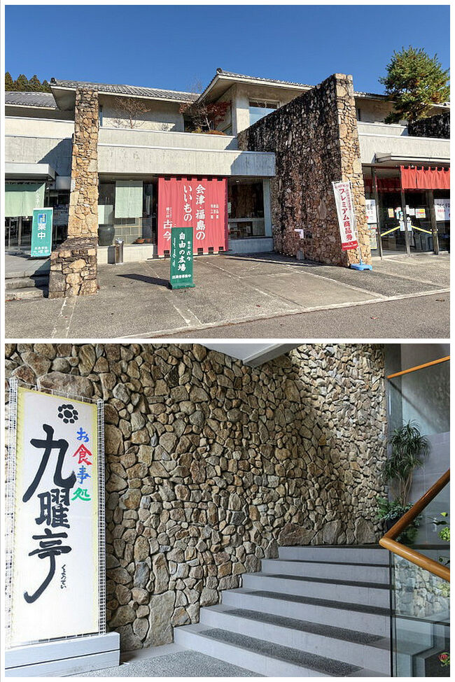 城を思わせる造り・・・石垣の壁を見ながら２階へ。