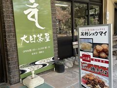 足利名物のポテト入り焼きそばを食べてみたいと思っていたら境内のお茶屋さんにあった