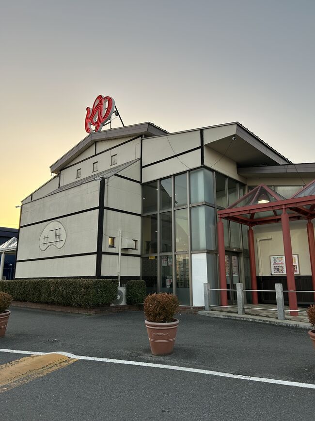 最後は佐野やすらぎの湯で温泉