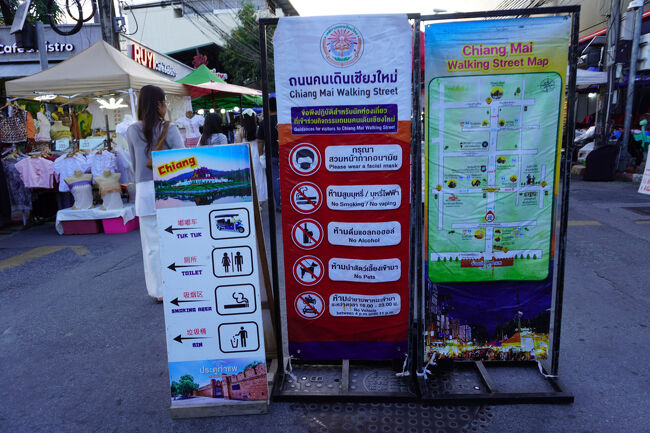 ホテルでしばらく休憩してから、ナイトマーケットへ。<br />ターペー門からワット・プラ・シンに続く通りを中心に開催される、サンデーマーケットです。<br /><br />各所にマップがあって分かりやすく、INFOMATIONには案内スタッフの方もいました。