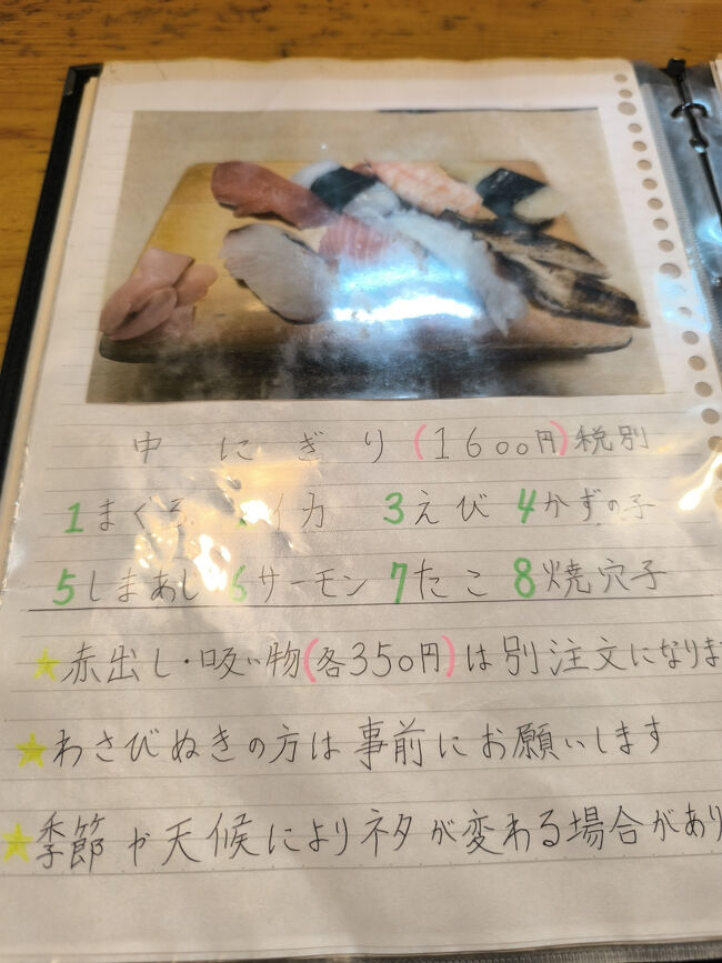 お腹はあまり空いてないので、8貫盛りの中握りを頼みます