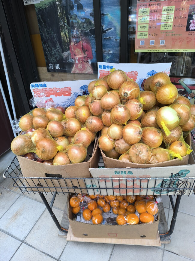 売店には、淡路の玉ねぎとみかんが売られていました