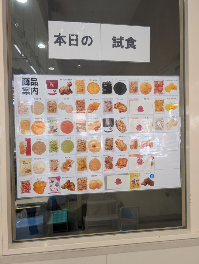 たくさんの試食が楽しめます