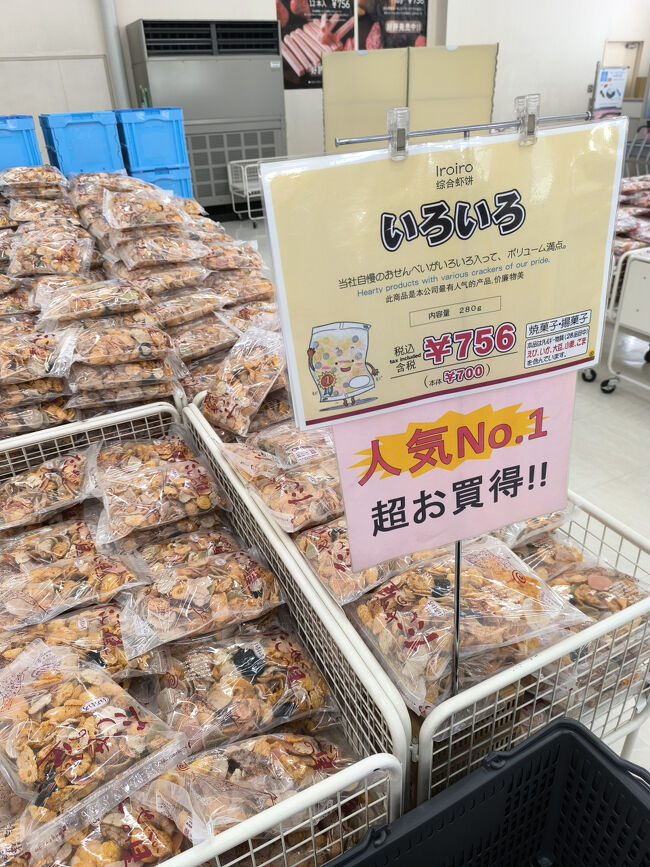 こちらの人気ナンバーワンをお買い上げ