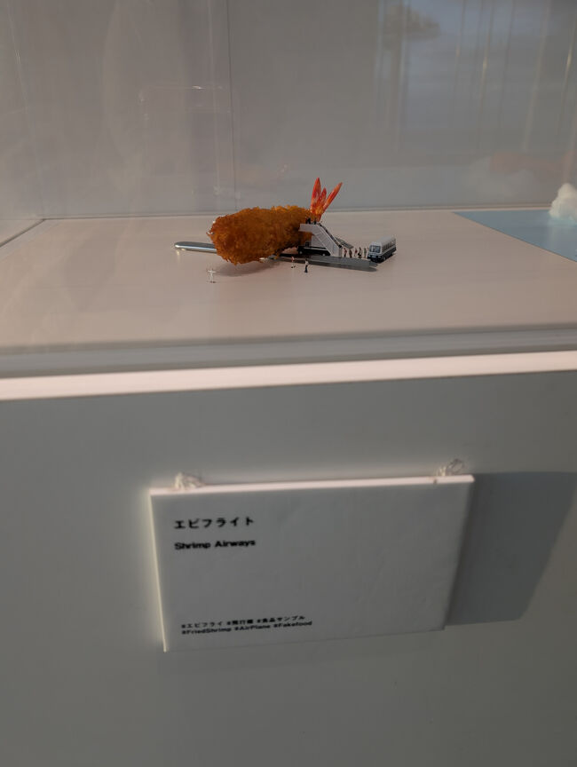 エビフライト<br />