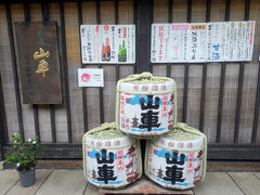 17:40 原田酒造場。