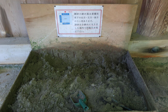 　床下にある砂の入れ替え場所