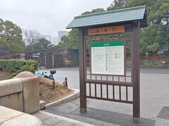 浜離宮恩賜庭園