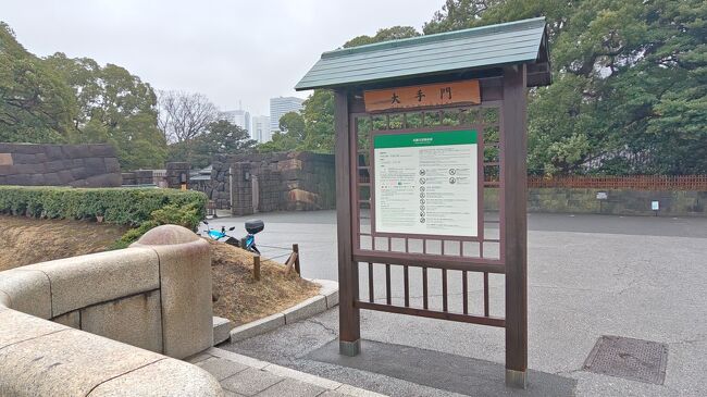 ホテルから徒歩10分、「浜離宮恩賜公園」入り口の大手門に到着です。