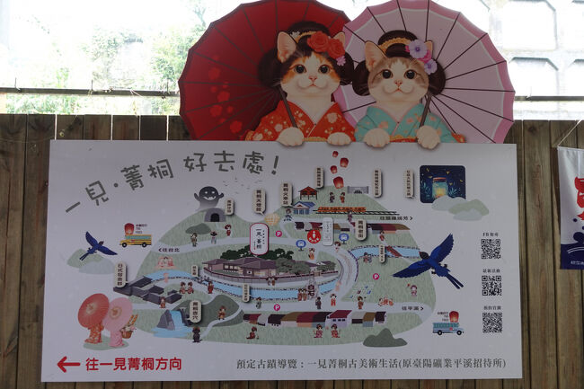 随分な縮尺の地図…さっきの大きな建物、天燈館みたいね。確かにランタンみたい…が、土曜日にお休みですか？