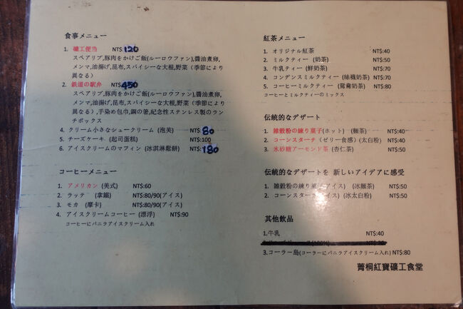 店内へ。日文の菜単もありますから、日によっては日本人も来るんやろか？今日は、貸切な気配ですが…