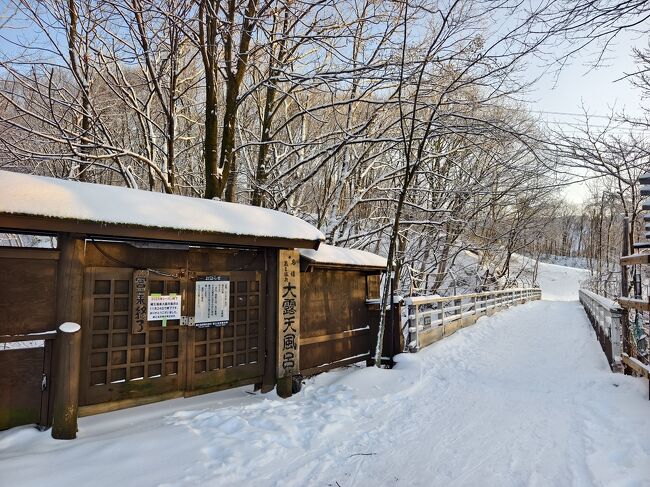 思ひ出の大露天風呂に来てみたところ、冬期は閉鎖になるのね。35年前はスキー終わりに来た思い出なんだけど残念。