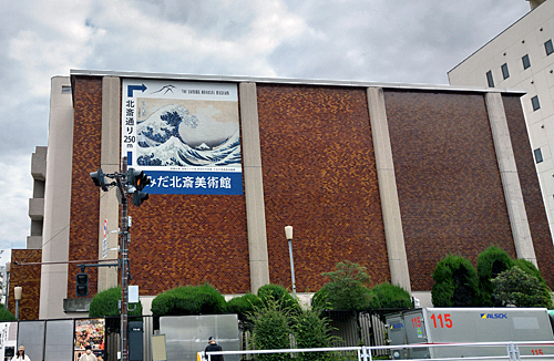 まずは「すみだ北斎美術館」に行ってみたいと思います。<br />この看板の向かいが大江戸線の両国駅の出口でした。