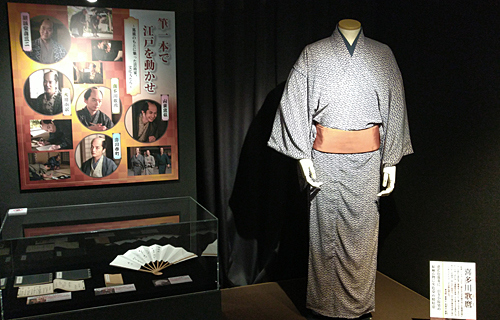 喜多川歌麿の衣装。