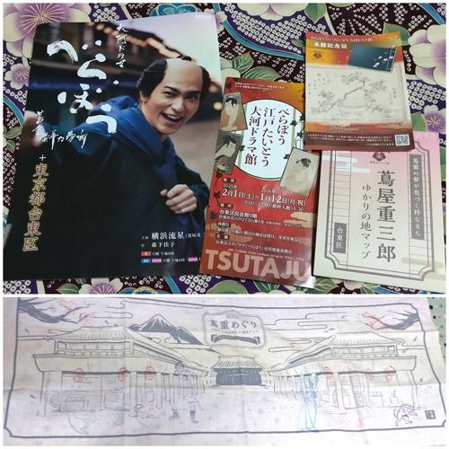 見学後にスタンプラリー手ぬぐいをいただきました。<br />この後スタンプを押しに行きましたがヘタクソすぎる…。