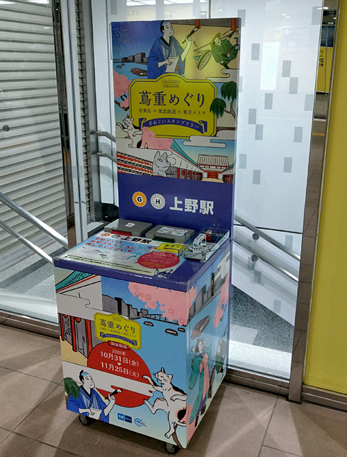 手ぬぐいにスタンプを押して、今日の散策はゴールです。