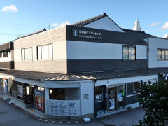 日御碕ビジターセンター