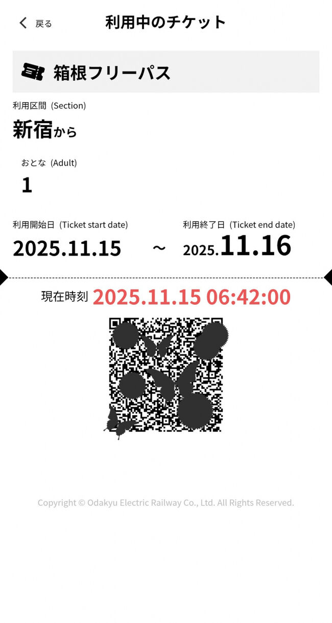 日帰りで箱根に行ってきます！<br />箱根は初めて。<br />各観光ポイントの移動にかかる時間や混み具合、そもそもどこを訪れたらいいのかなどわからないことだらけなんですが、移動は小田急線の箱根フリーパスを使用します。<br /><br />このお得切符は新宿ー小田原の小田急線往復と、小田原から先の箱根の交通機関あれこれ(登山鉄道や大涌谷のロープウェイ、バス)が乗り放題で、美術館などの割引もきくというもの。<br />新宿からだと2日券(1日券はないので2日券を購入)が7100円です。<br />日帰りでどれだけお得さを満喫できるかはわかりませんが、持っとけば乗り物の乗り降りが楽とのことで使ってみます。<br /><br />改札にQRコードの読み取り機があればそちらを使って、バスなんかでは運転手さんに見せて使いました。