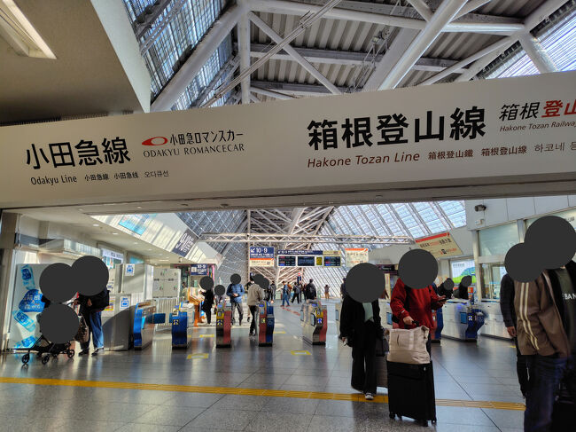 早起きして新宿から小田急線の快速電車で小田原駅まで来ました。<br />電車降りてトイレ並んでただいま朝の8：40頃です。<br />新宿で電車に乗ったのはたしか7時前なので、新宿から1時間半以上、自宅からだと結構時間かかってます。<br />早く来たい場合はロマンスカーがあるんですが、フリーパスに追加で特急料金が必要なので使用しませんでした。