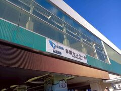 多摩センター着いた