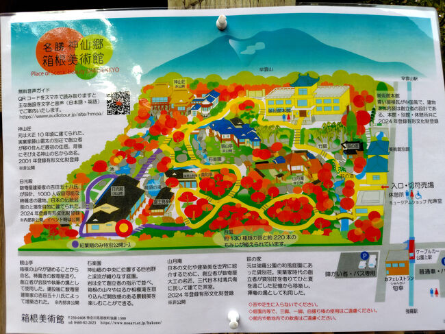 お庭の案内図。<br />右下の3分の1程を回ったところです。