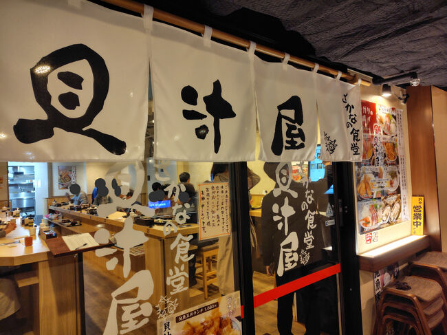 お腹すいたので夕飯食べて帰ろ。<br />足湯をしたビルの下の階の飲食フロアで夕飯を食べて帰ります。<br />が、料理が運ばれてくるまでもんのすごく時間がかかったので、これなら駅のうどん屋さんとかでもよかったかな。