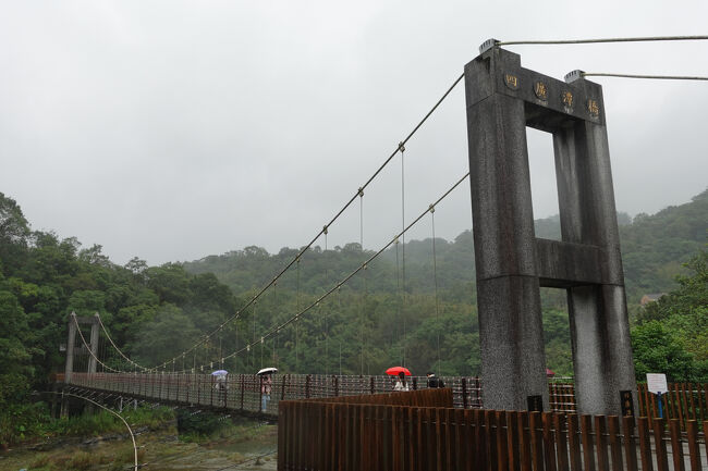 四廣潭吊橋、渡ります。