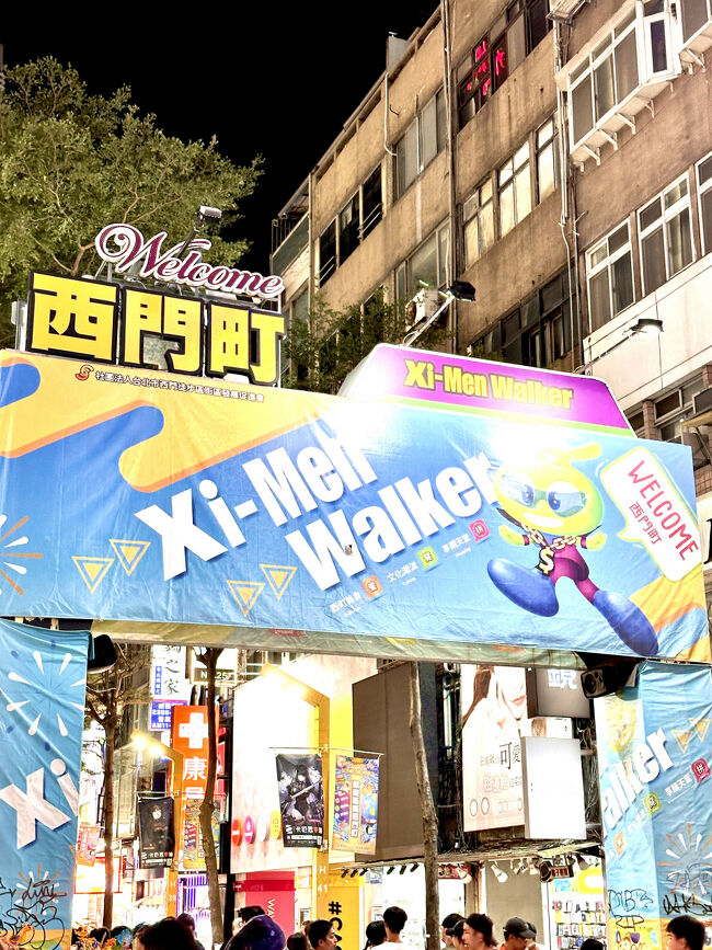 夕方から西門町へ。<br />金曜の夜なので賑わっています。