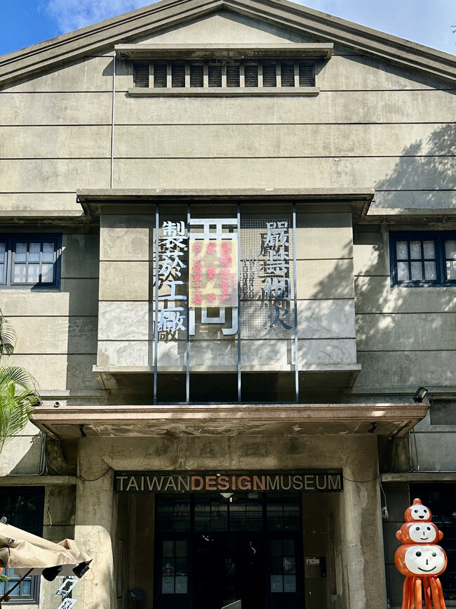 日本統治時代のモダニズム建築の面影を感じます。