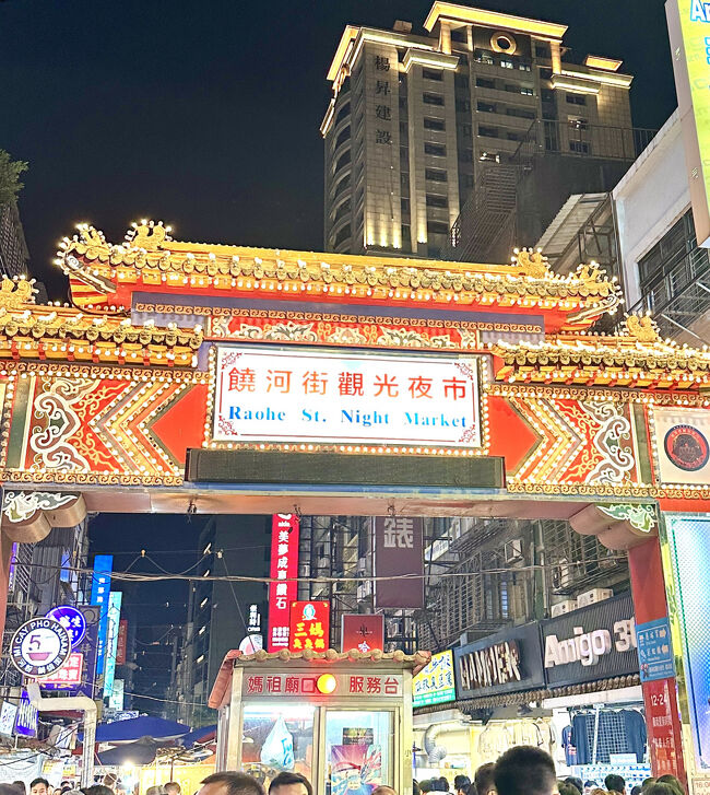 夕方からへ。<br />沢山の人が行き来してます。<br />何を食べようか、迷いながら歩きます。饒河街觀光夜市