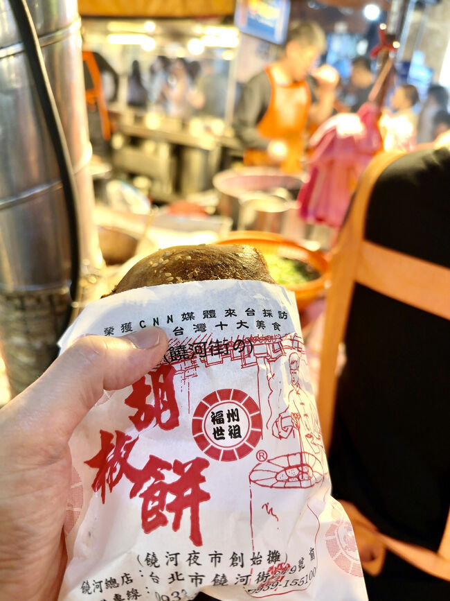 やっぱり胡椒餅<br />入口付近で売っていたので、つい。<br />