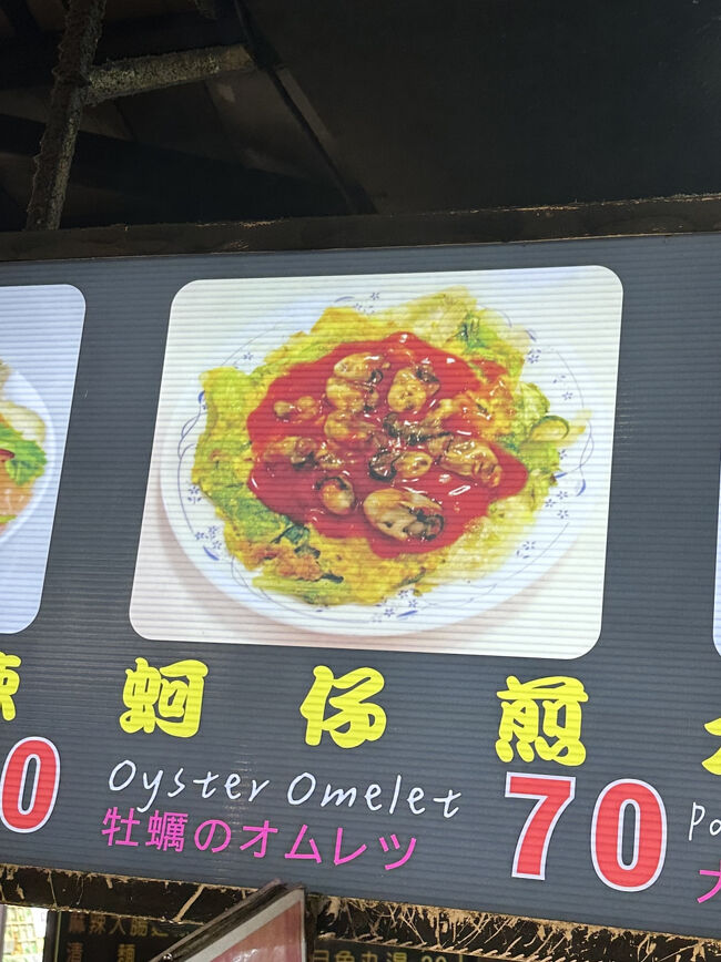 牡蠣のオムレツ<br />これは絶対食べたいヤツと何度も思ったけども<br />当たると面倒なことになるので、断念、