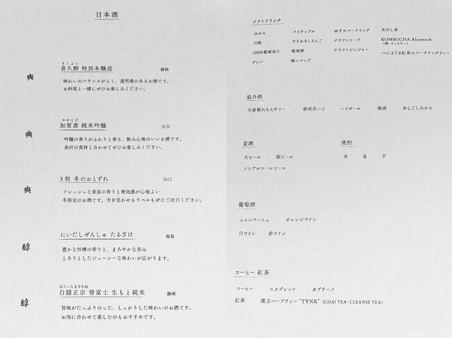 インクルーシブのドリンク各種<br /><br />M君と二人で，グラスシャンパンと日本酒を全種類いただきました。