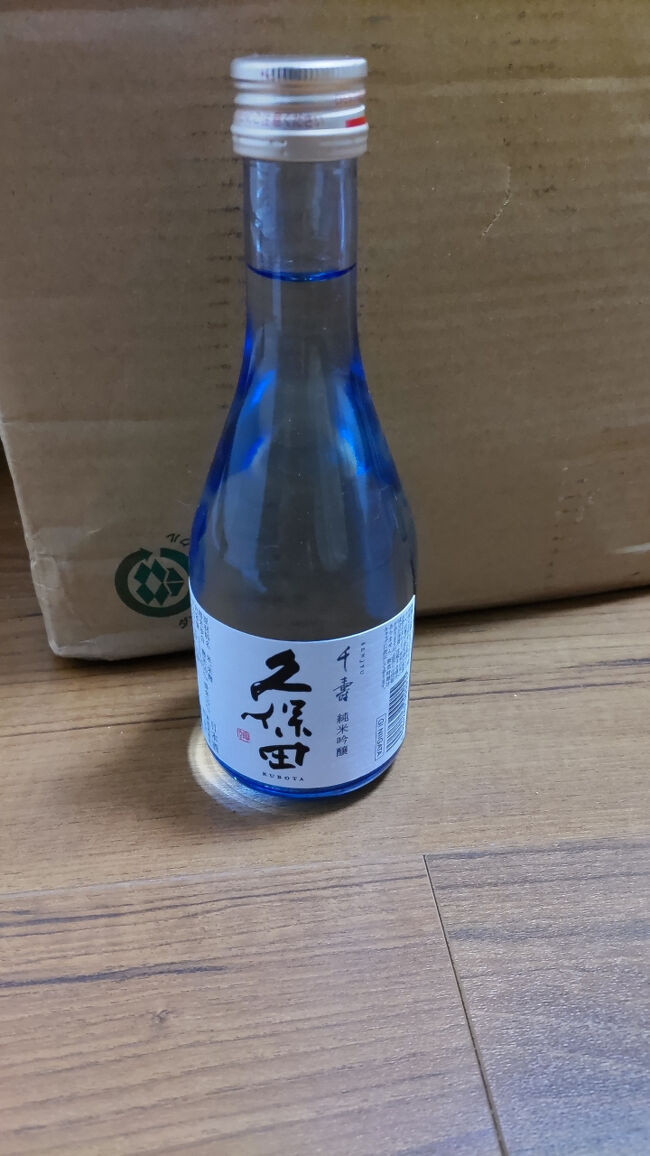 日本酒の久保田の専門売り場もあり、１本購入してみた。