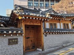 「雪花秀北村の家」を目指して徒歩移動