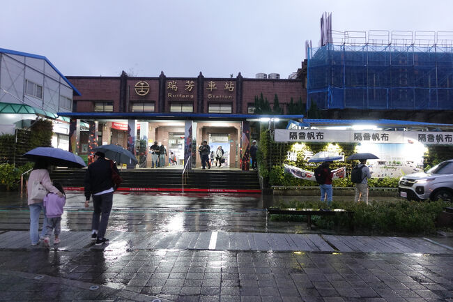 しっかり冷えて、瑞芳火車站前。大半の方は往復券みたいなんで、そのまま解散。わたしは、窓口で払って来てねと。んじゃ、朝と同じ窓口…同じお姉さんですね。と、お姉さんが困惑してます？あ、車掌さんが呼んでますね。帰りは別の専用窓口で支払いと。なんか、この路線の乗り降り、難易度が…