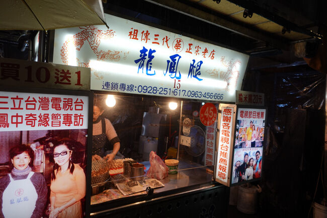 また龍鳳腿を3本です。同じお姉さんが同じ日本語で。まぁ、暗がりですから覚えちゃいないよね。