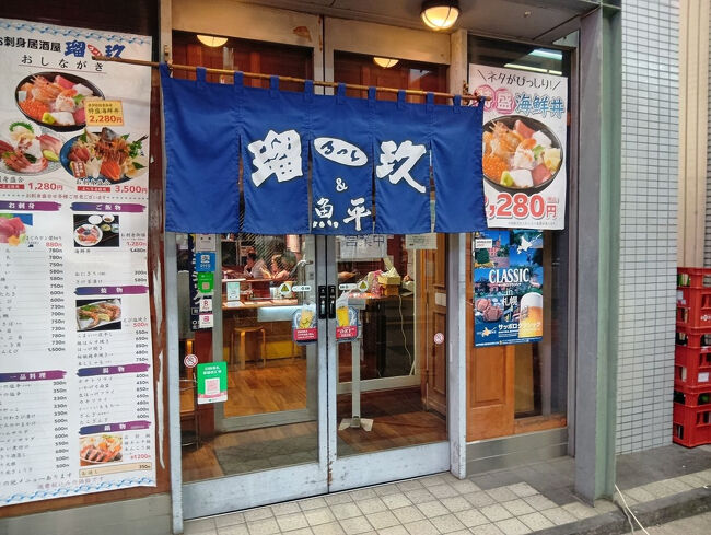 夕食は　狸小路の瑠久＆魚平　安いうまいボリュウム満点で定評のある店です