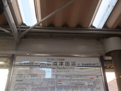 京成津田沼で乗換ます