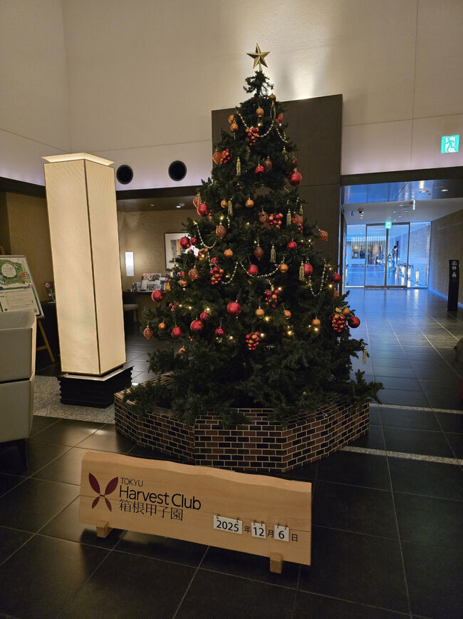 東急ハーヴェスト箱根甲子園に15時半に到着。15時からチェックインなのでフロントには列ができていた。