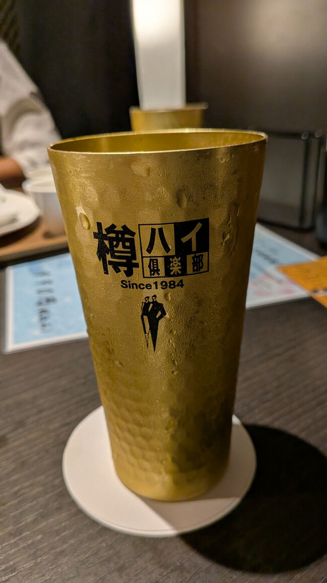 幼稚園の孫が撮ったハイボールグラス。<br />90分を過ぎるまで飲んで食べて大満足。<br />私と長男は飲み過ぎ食べ過ぎで部屋で爆睡。<br />女性陣は孫と大浴場に行ったらしい。